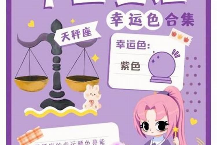 八字测风水