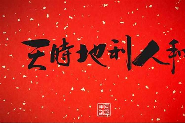 太岁神是什么神？