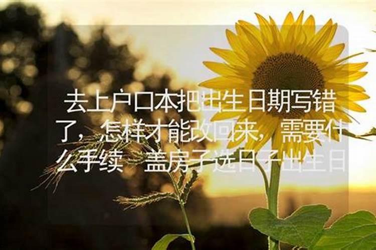 生日去殡仪馆拜祭朋友是否相冲？