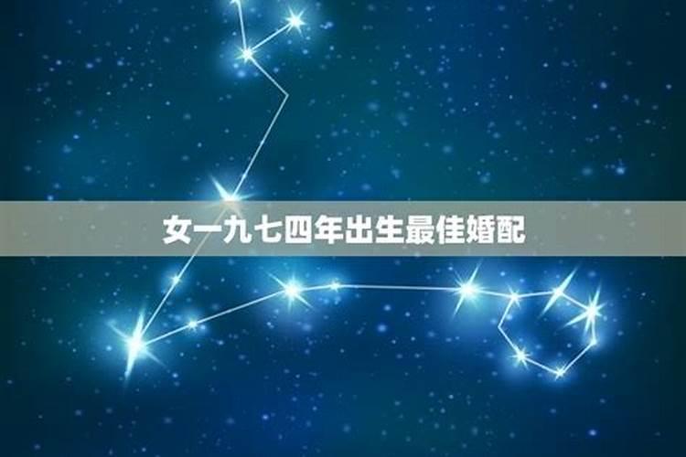 我是一九七四年二月二十二出生的人命运怎么这么差
