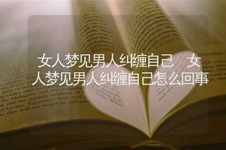 梦见一男人尿尿的预兆
