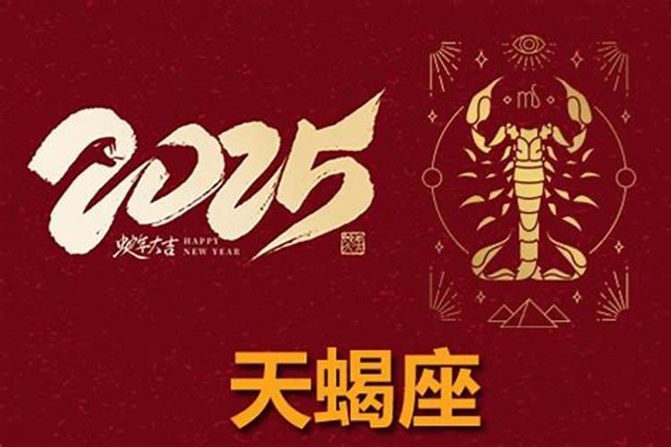 天蝎运势星座屋,天蝎座最全的分析