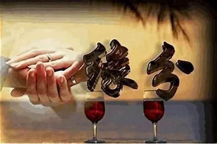 女人注定婚姻坎坷的八字？