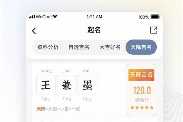 周易免费自动取名100分名字大全