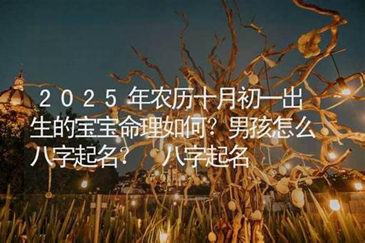 奇门遁甲测姻缘