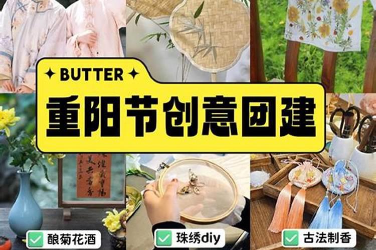 2024年重阳节是多少号 重阳节由来