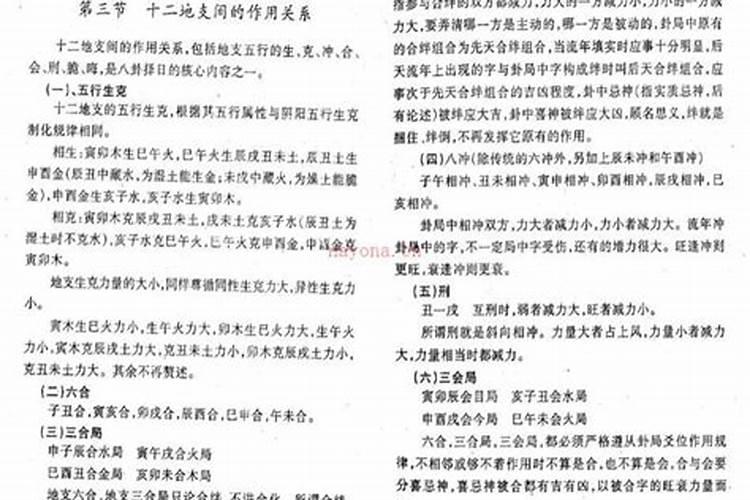 用八字看姻缘准不准的,八字测婚姻真的有那么准吗？