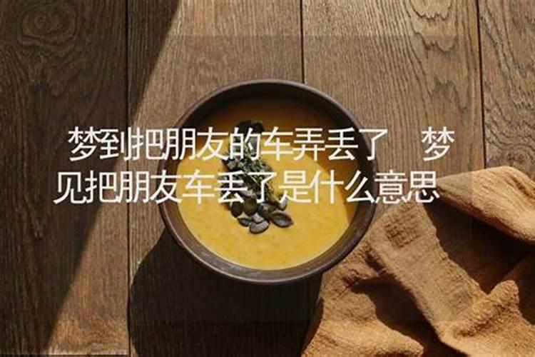 梦见女朋友坐火车不见了的预兆
