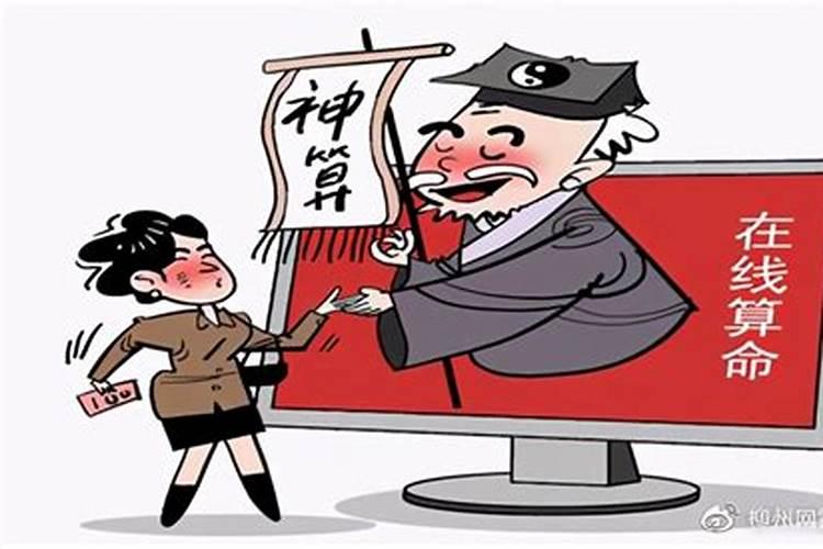 做事之前先算命的做法可取还是不可取？