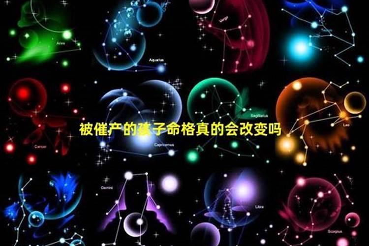 什么是剖宫产的生辰八字