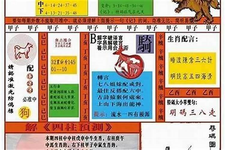 十年大运排盘八字大运流年怎么看？
