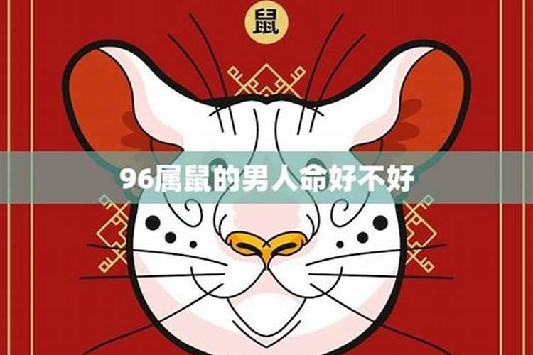 1996年农历腊月二七女命