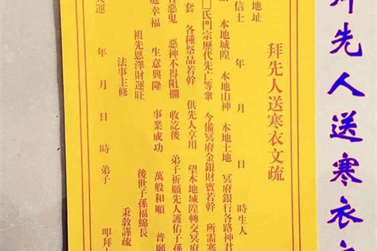 寒衣节是佛教的节日吗