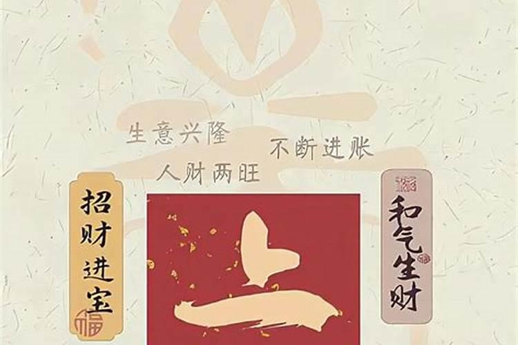历书上的欠受生钱是什么意思？
