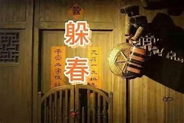 2025犯太岁几点到几点结束