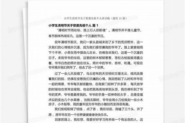 清明节先上坟还是在家祭拜i？