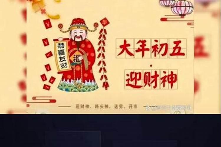 正月初五祭拜祖先吗