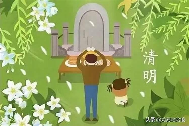 清明上坟时间有什么讲究和忌讳