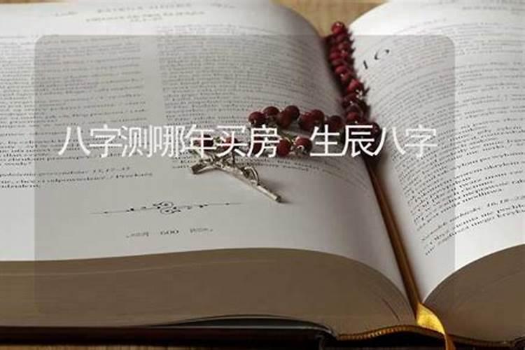 2020年属兔刑太岁佩戴什么吉祥物破解