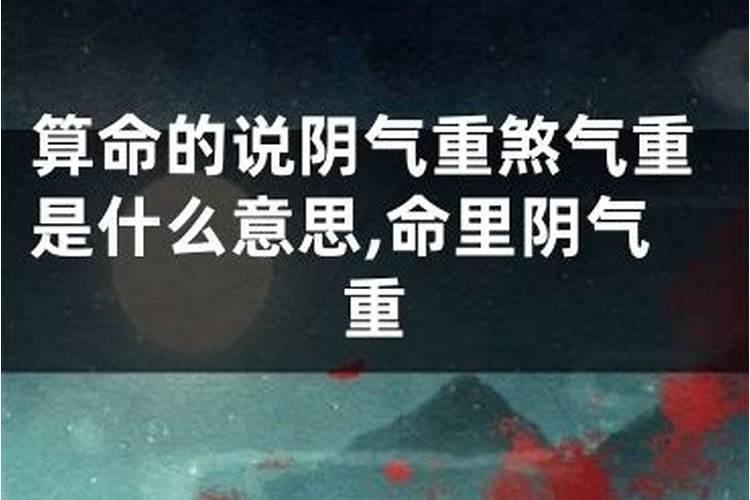 带煞如何化解