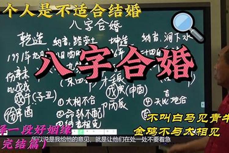 八字合婚怎么看的 生辰八字合几个最好