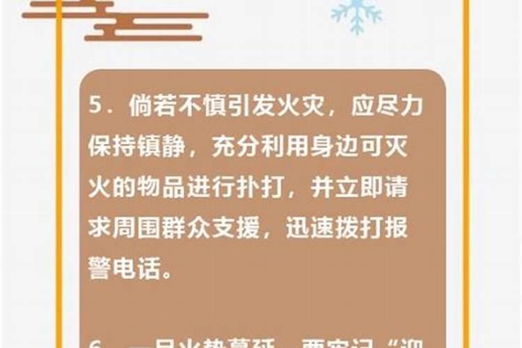在冬季运动会里的节日是什么？