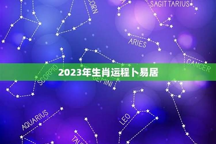 2025年5月14日属马人运势