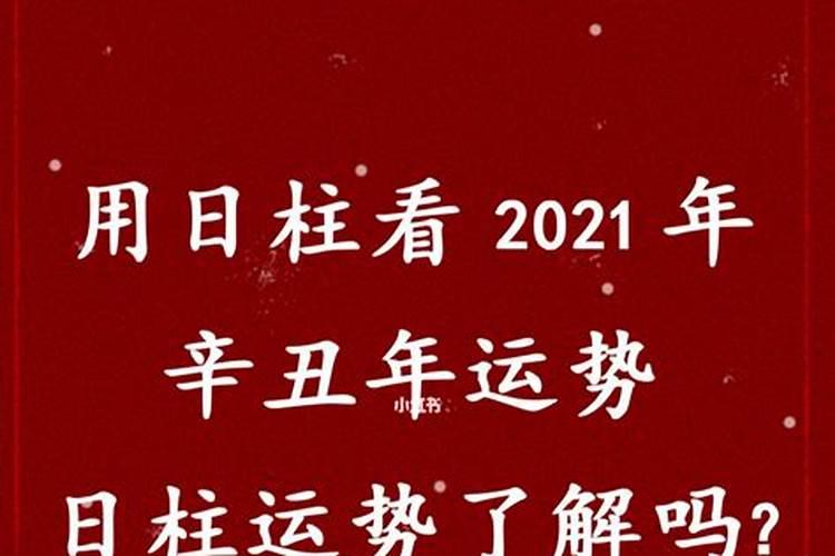 生辰八字合婚:驳婚煞是一时还是一辈子的