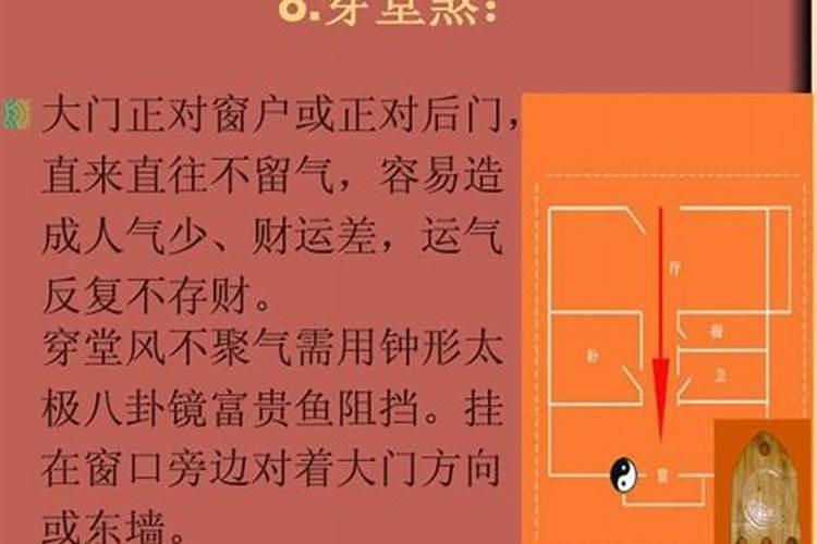 犯桃花怎么破