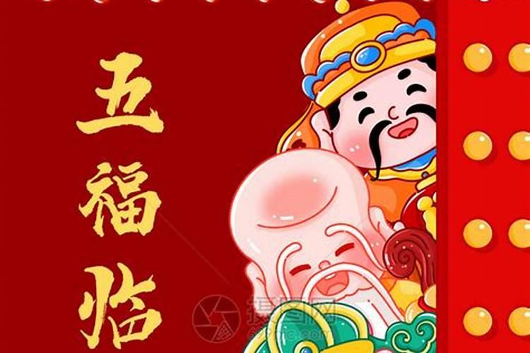 五路财神代表什么财