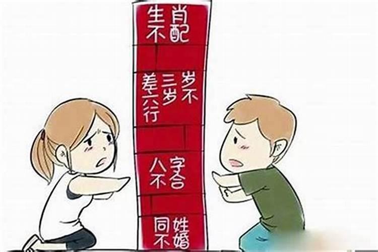 八字不合的两个人真的不能结婚吗