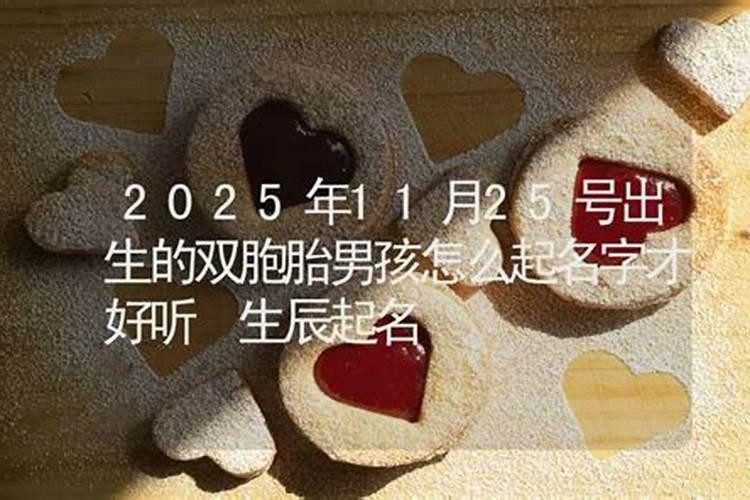 属牛11月出生有福气
