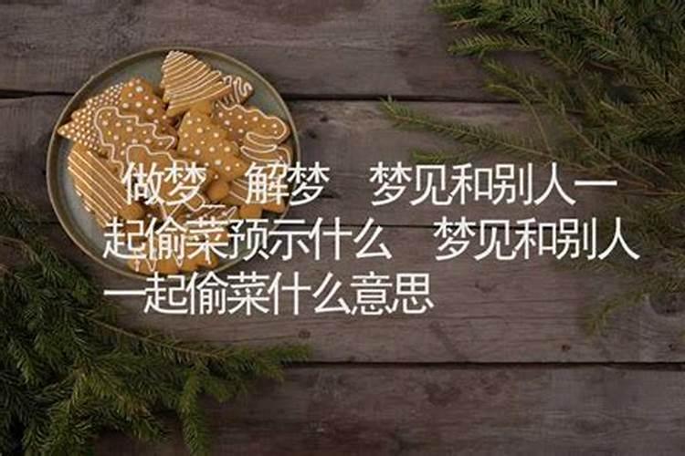 两个人同时做了一个梦是什么原因