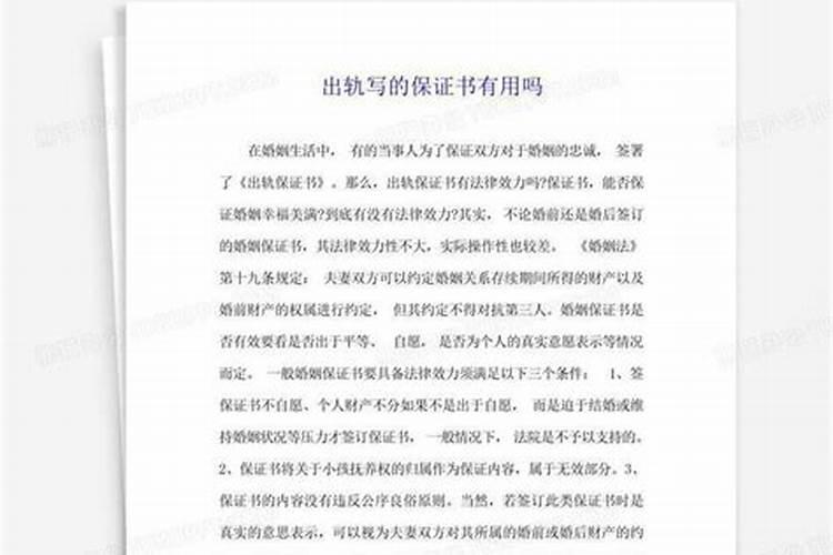 怎样找到男人外遇的证据 发现丈夫出轨的痕迹