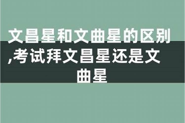 正确拜文昌帝君方法