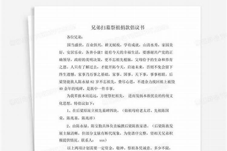 冬至怎样祭祖最好
