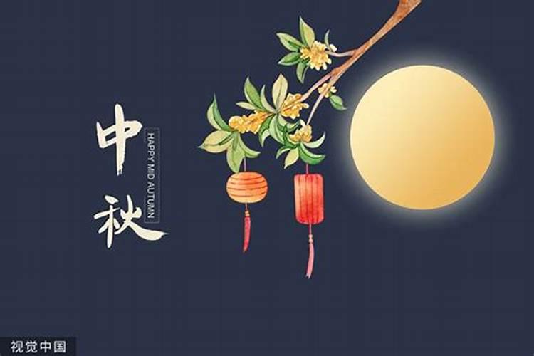 中秋节十大别称介绍