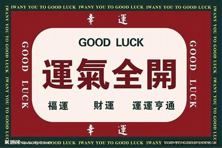 日运2025年5月15日十二生肖运势
