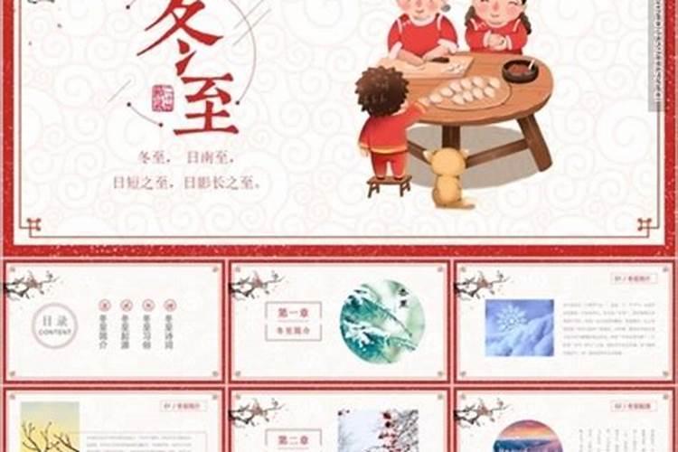 冬至有哪些习俗？