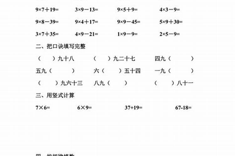 六三年五月出生的人,今年运势如何