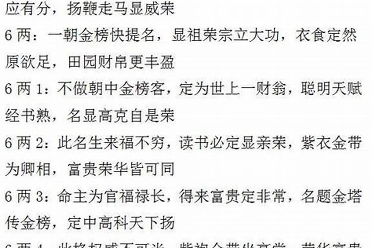 大富大贵只有2种命格,什么命才是大富大贵的命？