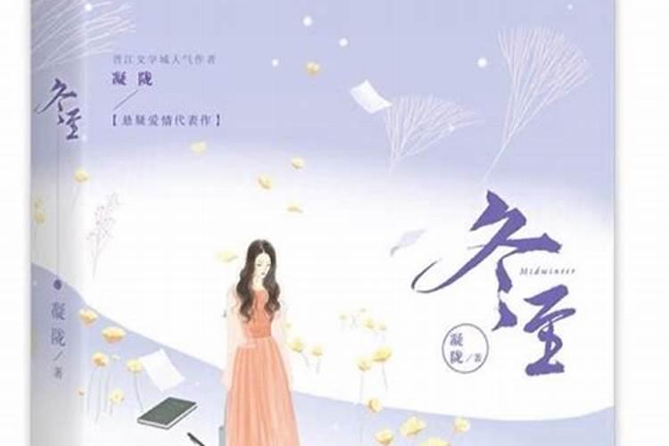 冬至吃什么 冬至吃什么食物 冬至习俗吃什么传统食物