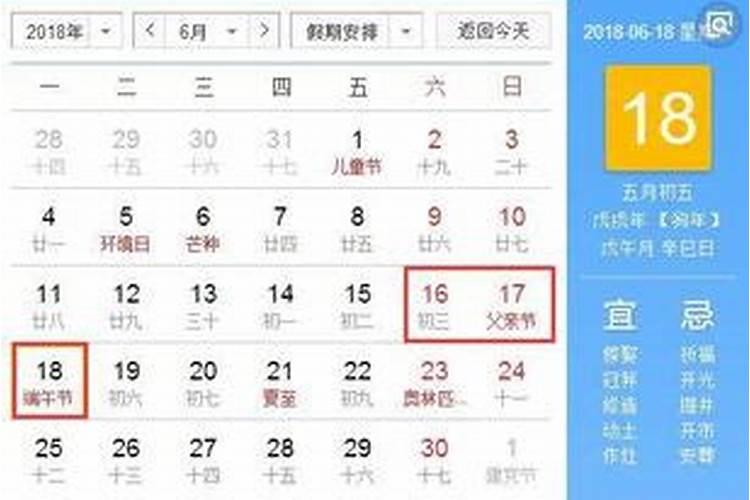 农历节气清明节为何都是阳历的4月5日？