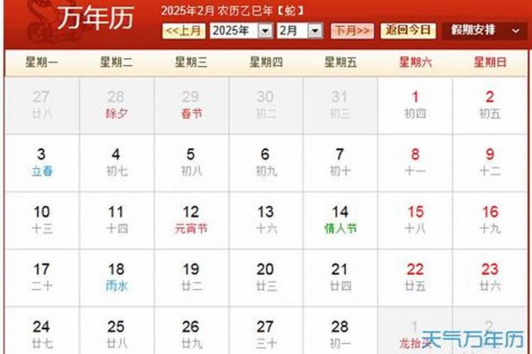 三月十五猜一生肖