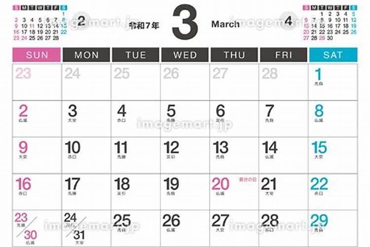 每日属相小运播报 2023年3月2日特吉生肖运势查询？