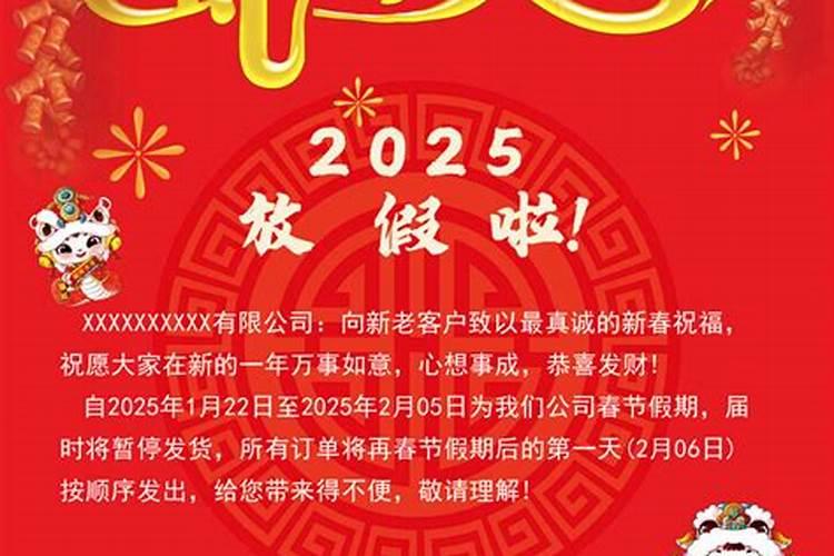 2025属马人全年12个月运势