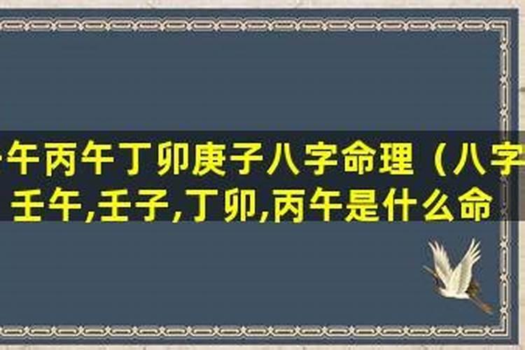 请问巳火和子水合不合