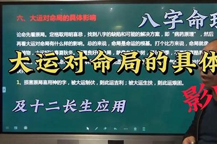 十二长生在大运流年的运用,是五行的十二种运势!