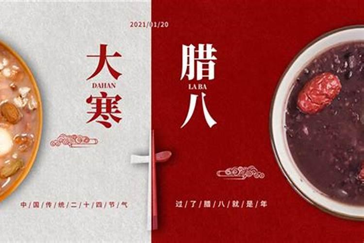 腊八是几九啊？数九中的几九？