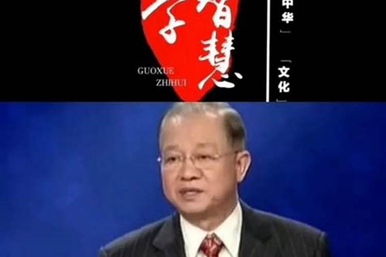 曾仕强讲房子大忌